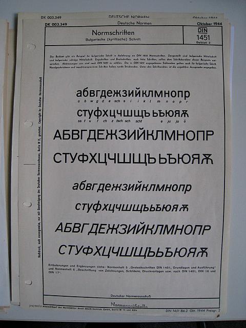 din-archive-img 7448
