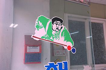 DSCF0718